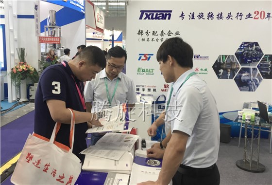 騰旋科技橡塑展 騰旋科技橡塑展