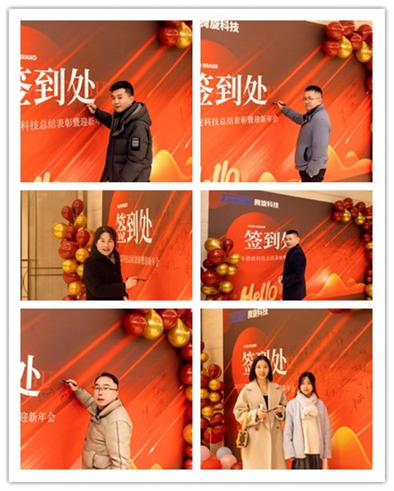 2023年度會議簽到墻