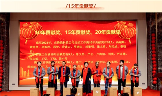 騰旋15年貢獻獎