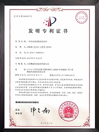 一種車(chē)床改制的深孔鉆床證書(shū)