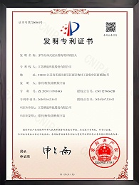 多節(jié)分體式泥水盾構(gòu)用回轉(zhuǎn)接頭證書(shū)