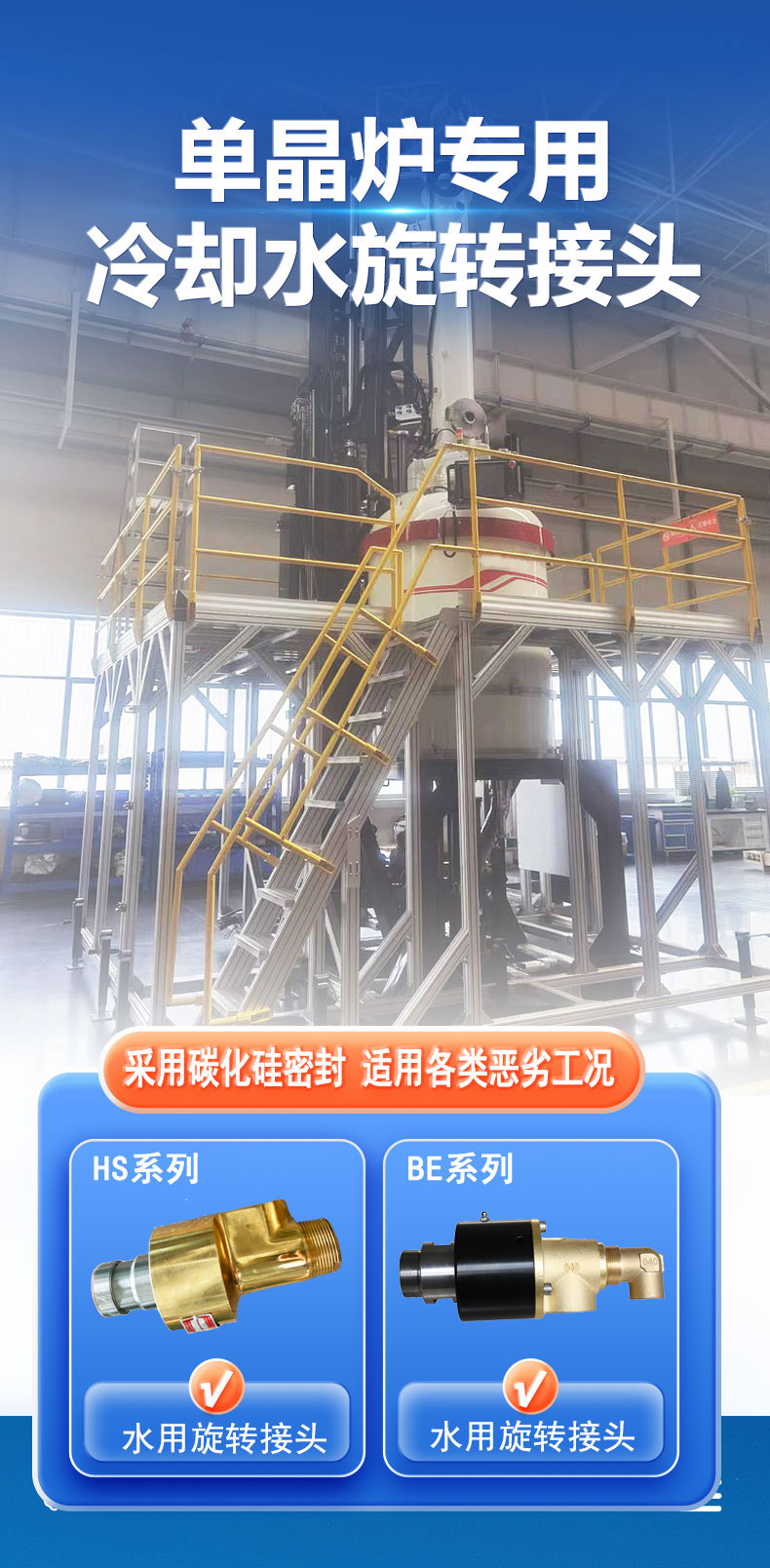 單晶爐冷卻水旋轉(zhuǎn)接頭 單晶爐冷卻水旋轉(zhuǎn)接頭